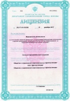 Лицензия ООО "Дентал Профи" № ЛО-77-01-015393 (1)
